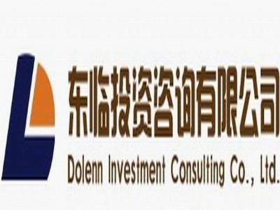 南昌東臨投資咨詢 專業(yè)引領(lǐng)，智慧投資新航標(biāo)